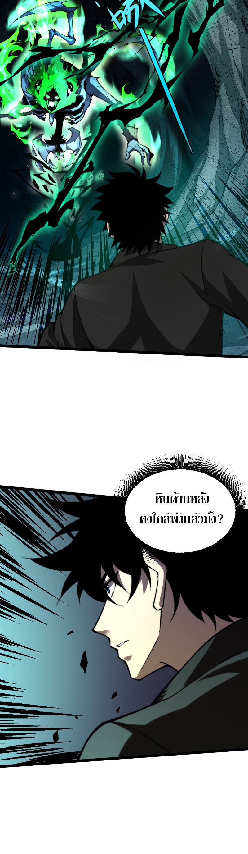 maxed strength necromancer 2.12